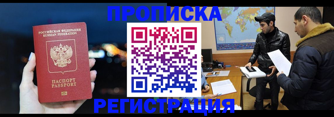 прописка для кредита в Касли