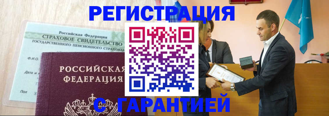 прописка для кредита в Касли