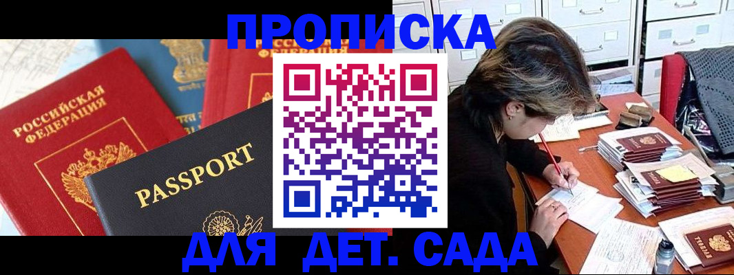 прописка 2025 в Касли